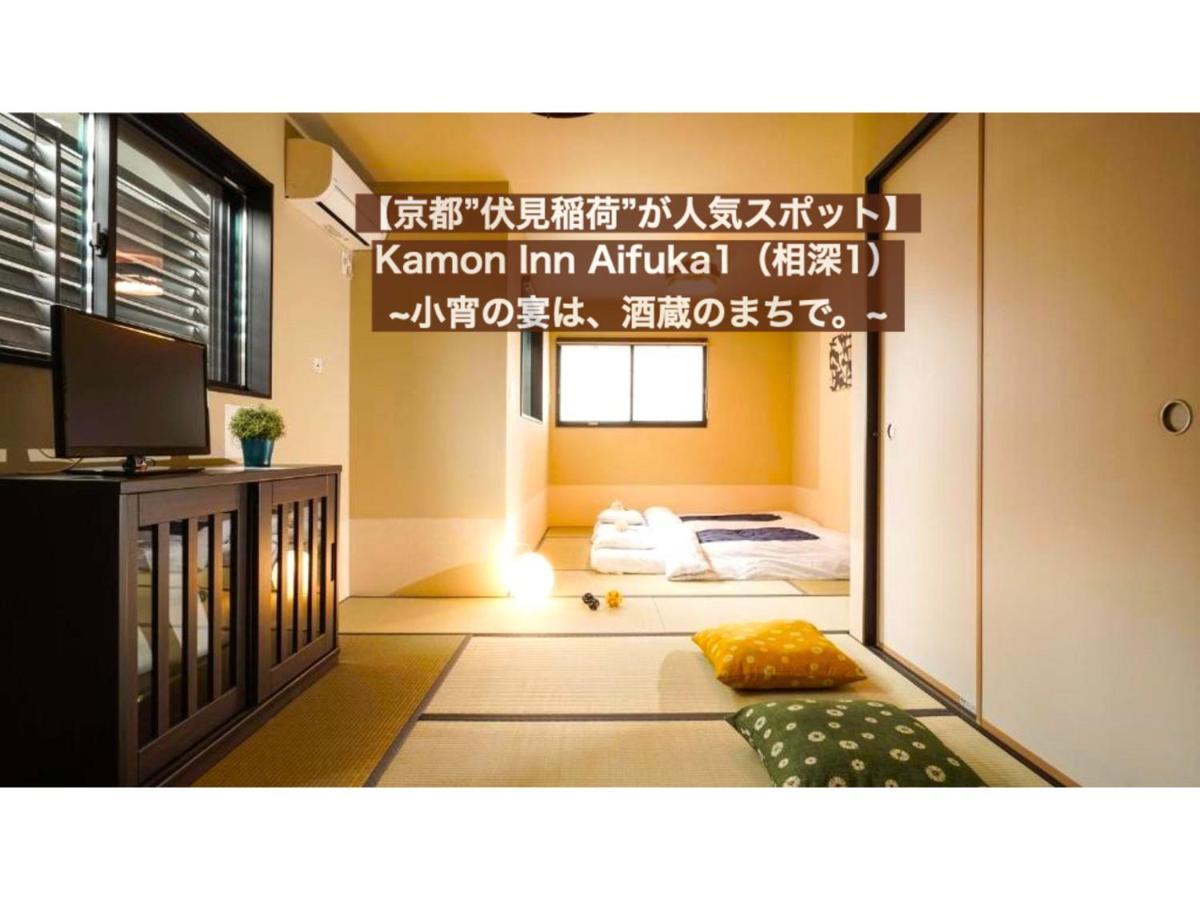 カモンイン 相深1 Quioto Exterior foto