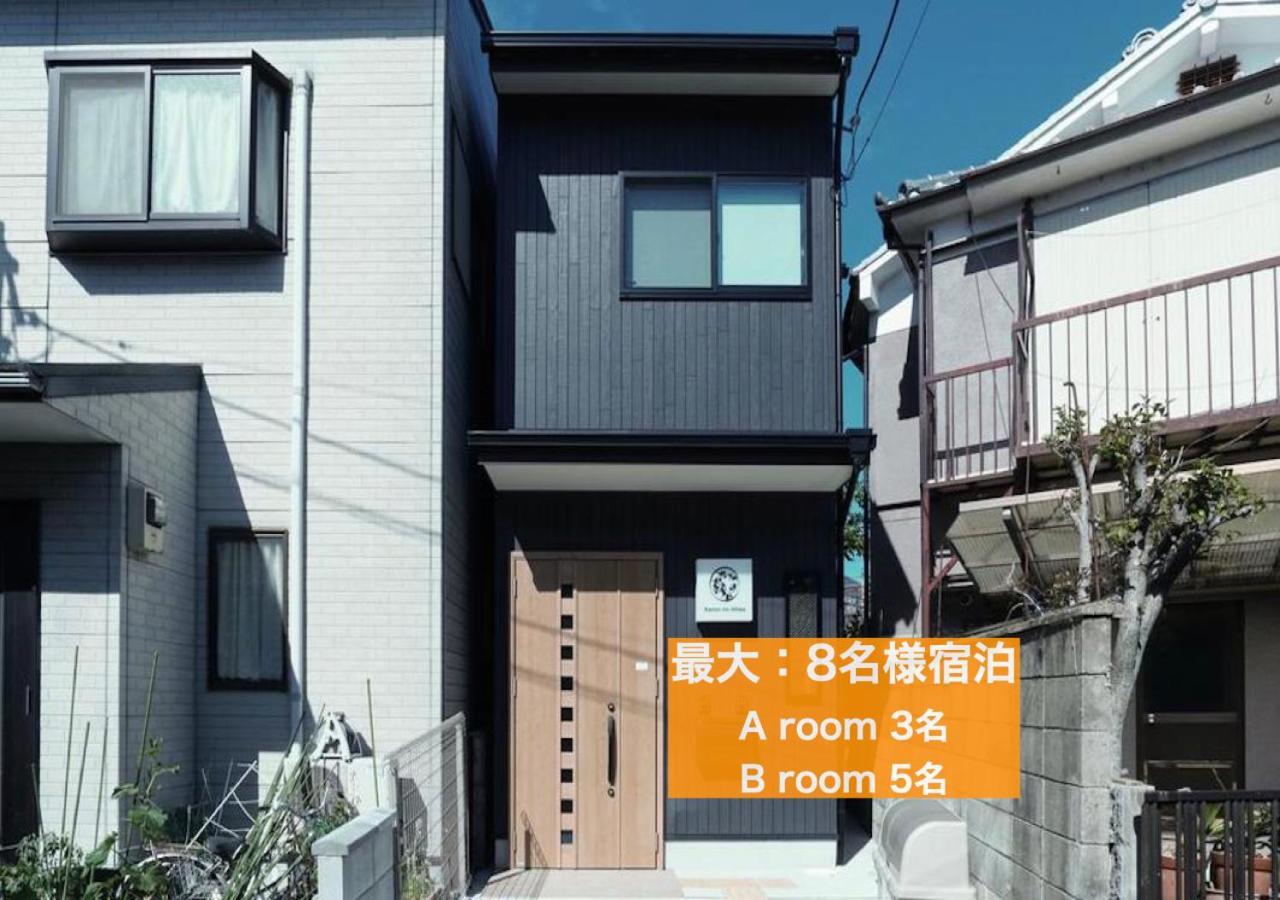 カモンイン 相深1 Quioto Exterior foto